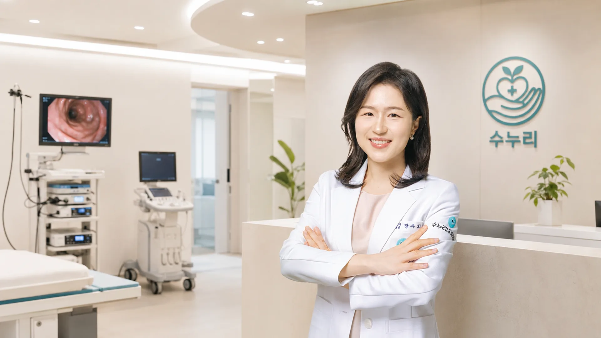 수누리내과의원 메인 비주얼 1